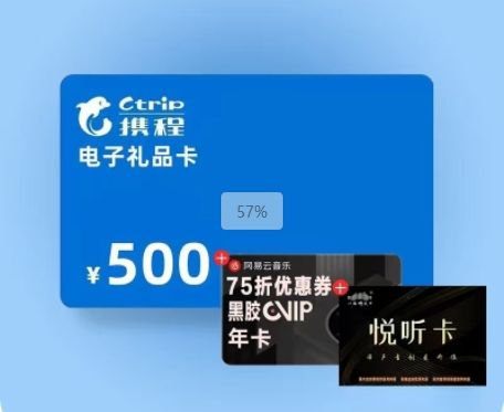 携程生活券包(分期乐)