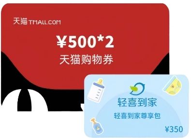 天猫购物券包A（分期乐）