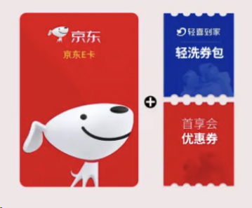 京东卡券包A（分期乐）