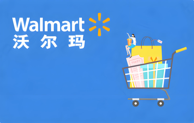沃尔玛券包(分期乐)