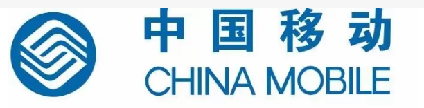 中国移动