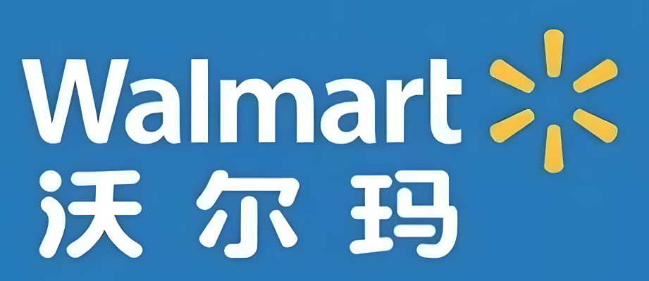 沃尔玛（2326）企业专用版
