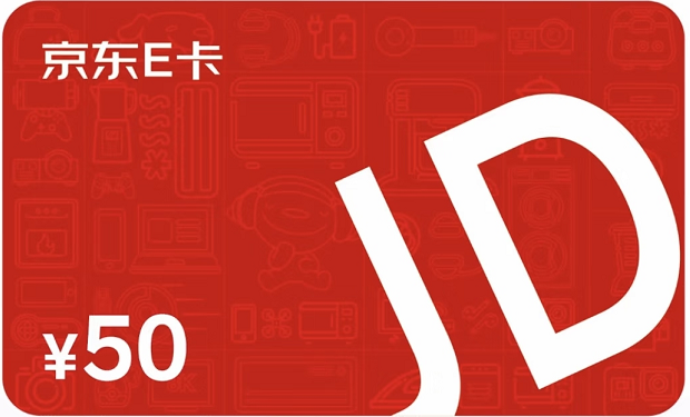 京东E卡纯卡密50面值