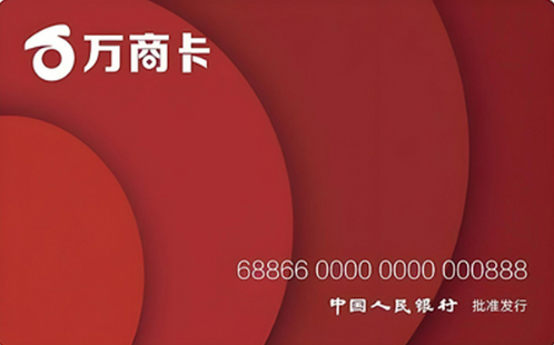 万商卡（企业专线）